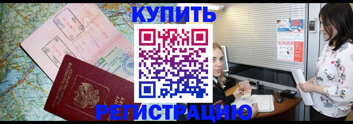 регистрация в Марий Эл