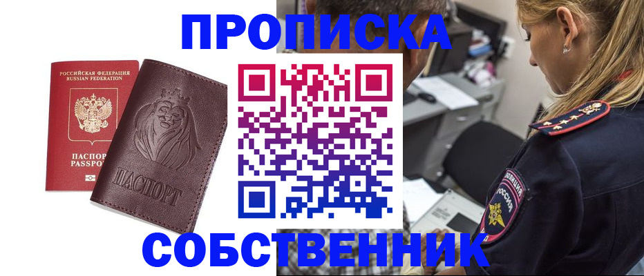 прописка для военкомата в Марий Эл