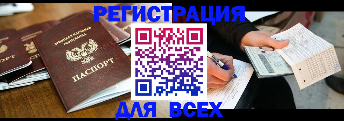 временная регистрация купить в Марий Эл